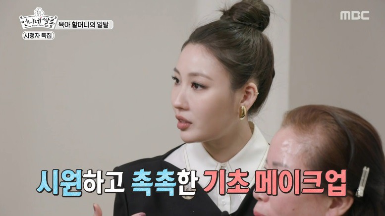 [언니네쌀롱] 육아를 도맡아 하시는 어머님을 위한 우아함 찾기 메이크오버 | 인스티즈