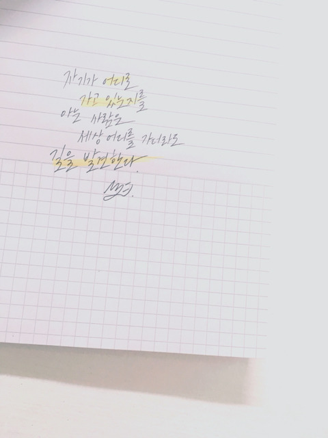 마음속에 글귀 하나 캘리 하나 | 인스티즈
