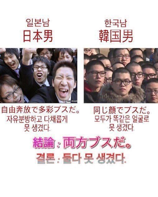 일본인의 한일 남자 외모 평가.jyp | 인스티즈