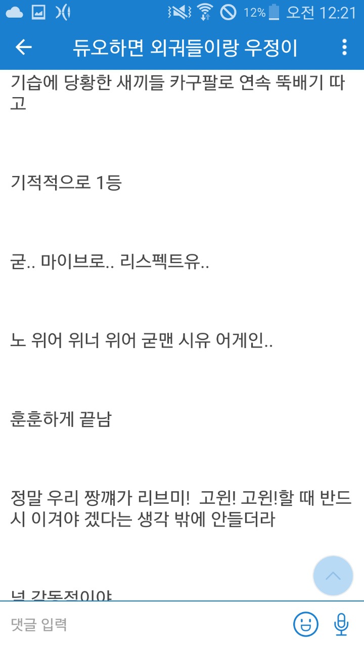 배틀그라운드 듀오 감동썰 | 인스티즈