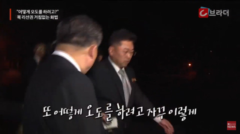 남측 땜에 빡친 북한 위원장.jpg | 인스티즈