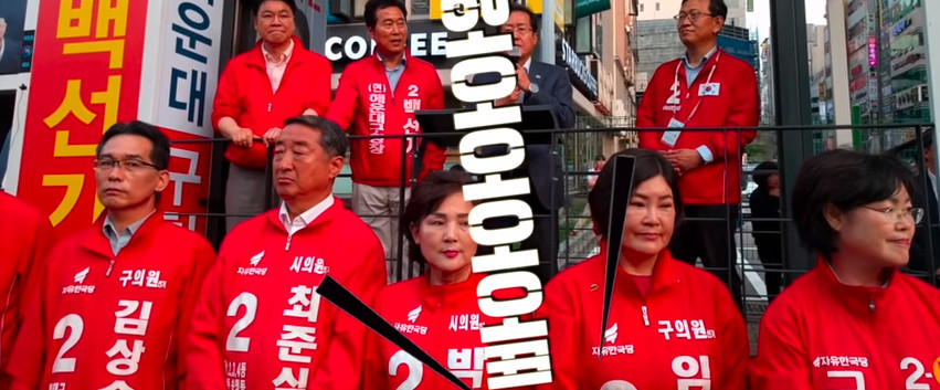 서울 강북 사람 모독하는(!) 홍준표 | 인스티즈