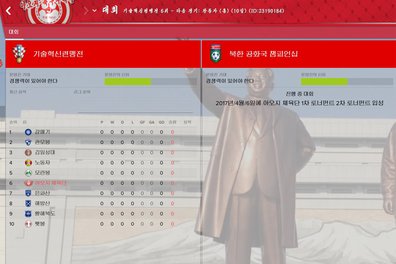 FM 로스터 레전드 | 인스티즈
