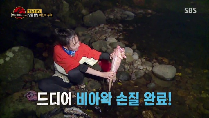 [정글의법칙] 도마뱀 가죽 벗기는 여자 아이돌 | 인스티즈