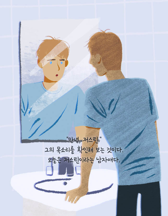 [책소개] 16년 째 매일 다른 사람 몸에서 깨어남 ㄷㄷ | 인스티즈