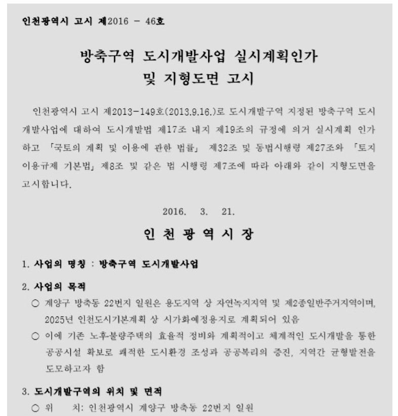방축동 이미지