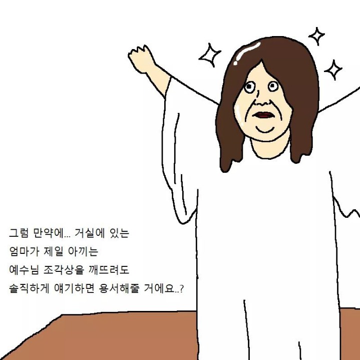 엄마가 아끼는 조각상이 박살난 이야기 | 인스티즈
