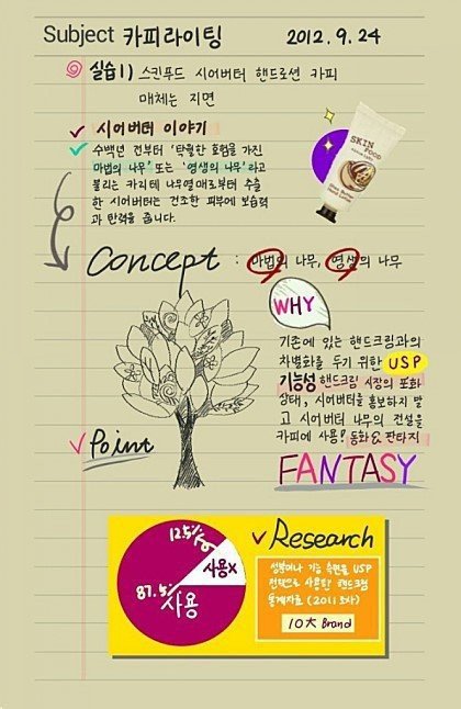 갤노트 필기 이상과 현실 | 인스티즈
