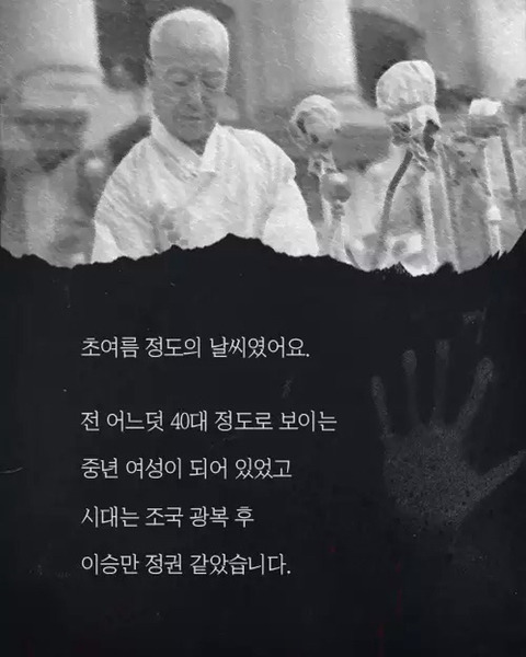 전생체험을 했는데 일제강점기였다 (약소름주의) | 인스티즈