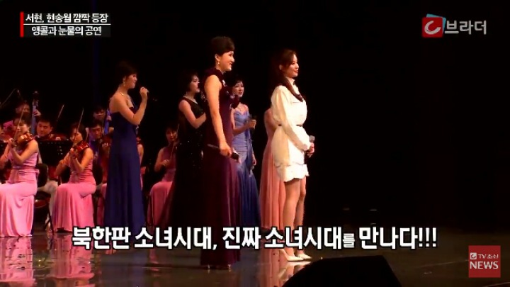 북한 김영남을 울린 삼지연 관현악단 공연 | 인스티즈