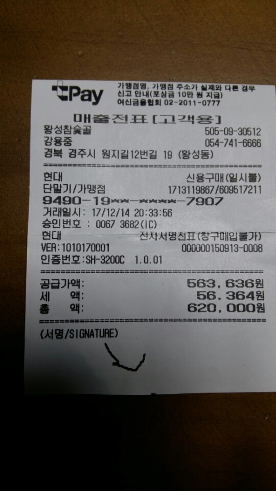 황성참숯골 이미지