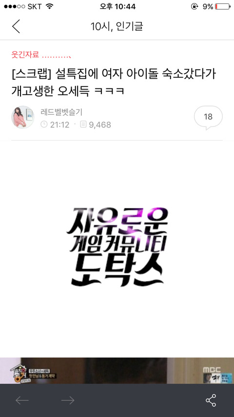 ??? : 이게 여자들 사이에 낀 남자의 현실이죠ㅠㅠ | 인스티즈