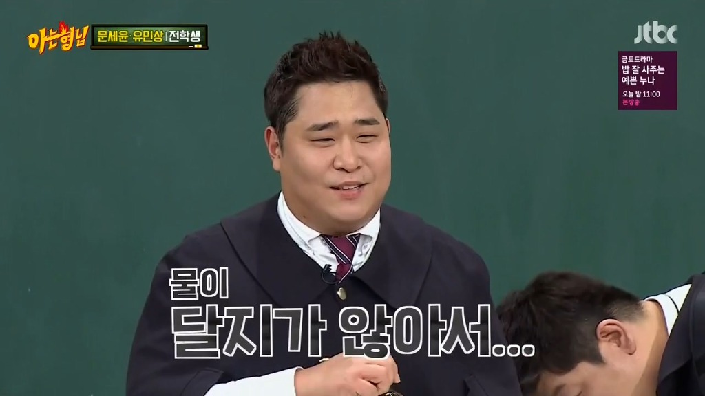 [아는형님] 뚱뚱이들이 이해 안 가는것 ㅋㅋ | 인스티즈