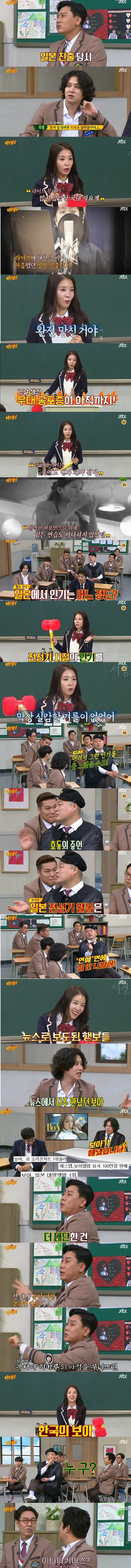 보아 일본 전성기를 증언하는 강호동.이상민.jpg | 인스티즈