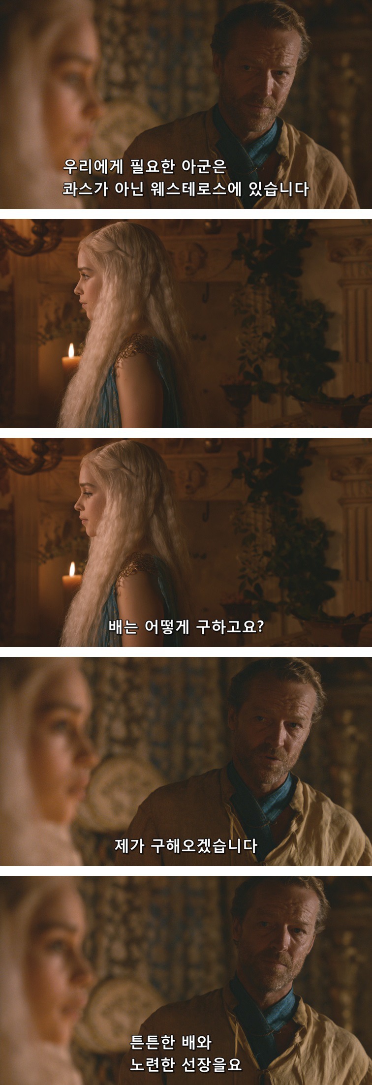 [왕좌의게임] 폭풍의 딸 21화 | 인스티즈