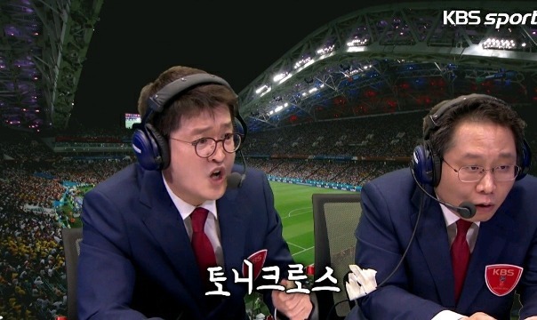 토니 크로스 골 넣을 때 KBS 해설 반응.gif | 인스티즈