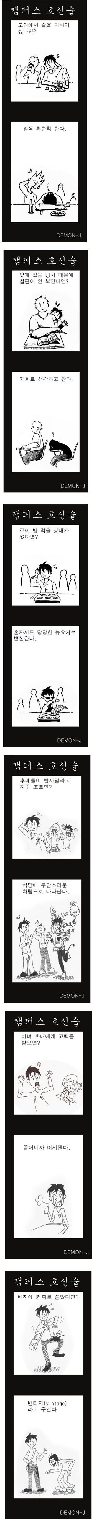 대학교 생활 꿀팁 | 인스티즈