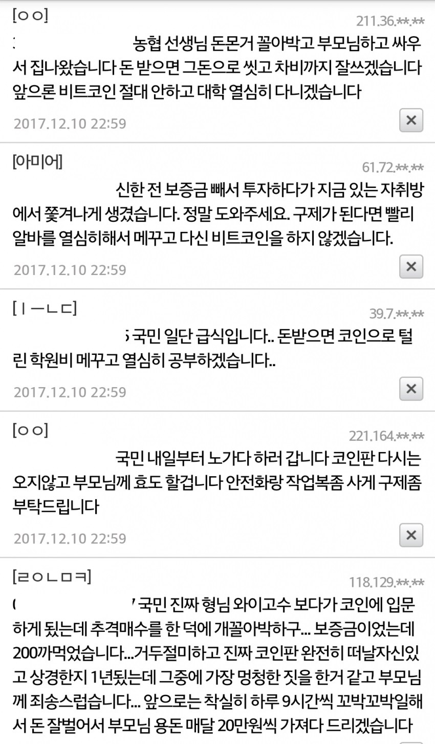 현재 비트코인 갤러리 상황..jpg | 인스티즈
