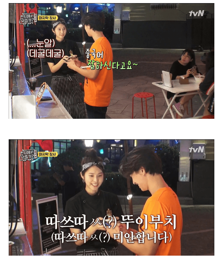 서은수한테 심쿵한 중국남자의 고백방법.jpg (현지에서 먹힐까) | 인스티즈