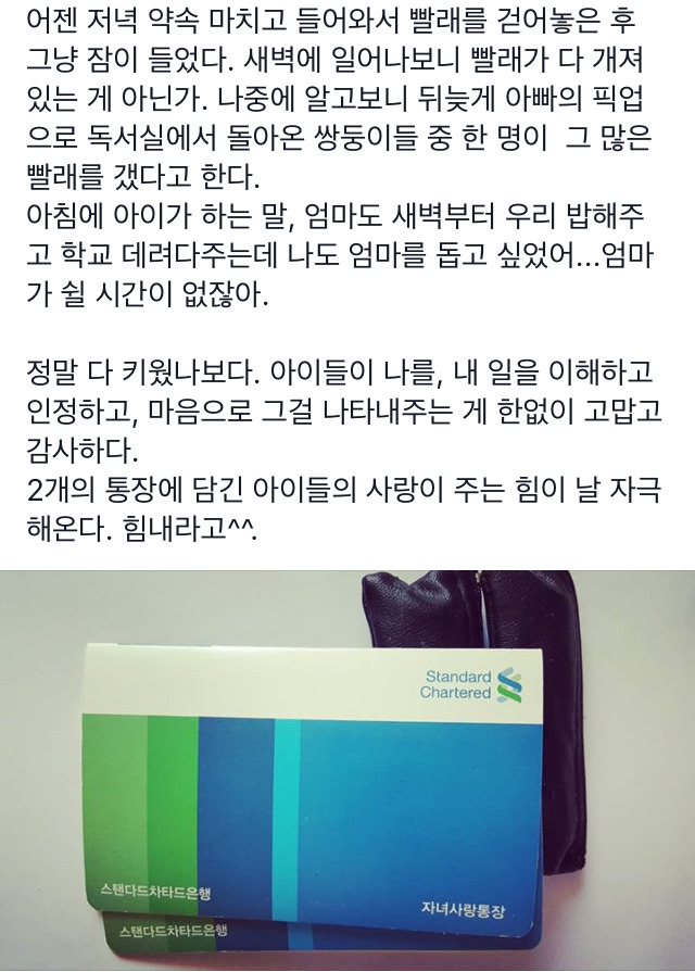 현재 난리난 이영미 기자 페북.jpg | 인스티즈