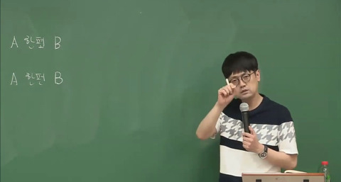 10년전 유명 인강강사들과 요즘 유명 인강강사들 | 인스티즈