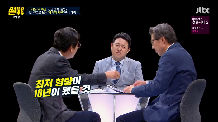 썰전 유시민 역대급 분석.jpg | 인스티즈