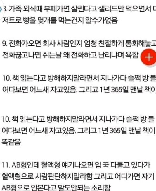 남동생이 관찰한 친누나 | 인스티즈