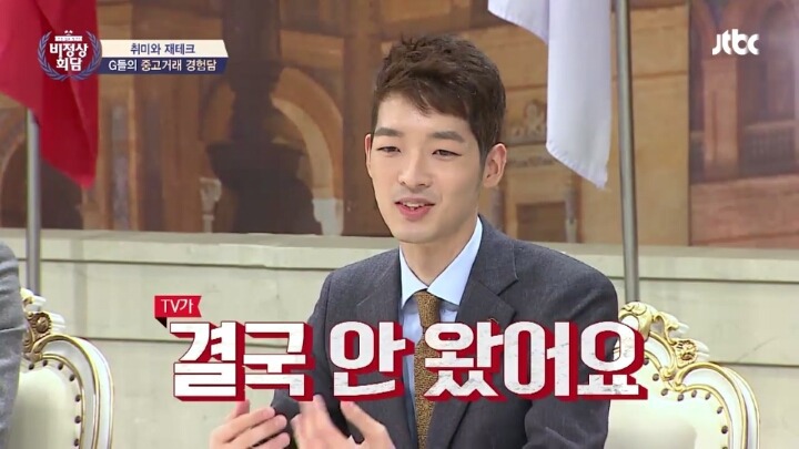 중고로운 평화나라에서 사기당한 비정상회담 오오기상 | 인스티즈