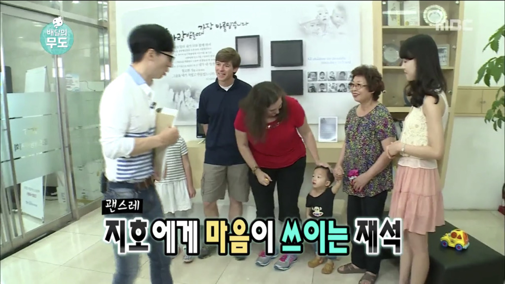 자기아들과 같은 이름을 가진 입양아이를 만난 유재석 | 인스티즈