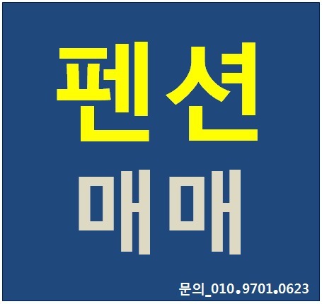 선재도민박 이미지