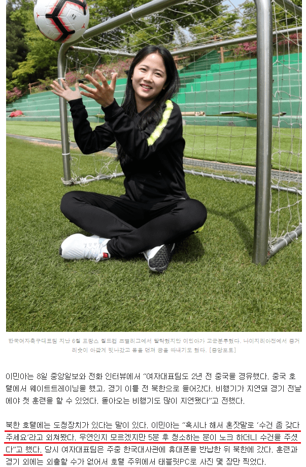 북한 호텔에 도청장치가 있다??? | 인스티즈