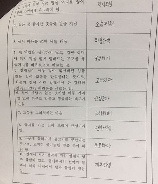 선생님 : 나와 | 인스티즈