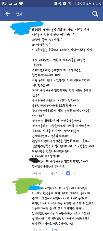 리벤지포르노 수요는 대부분 국산야동 수요와 겹치므로 국산AV를 만들면 리벤지포르노를 크게 줄일 수 있다 | 인스티즈
