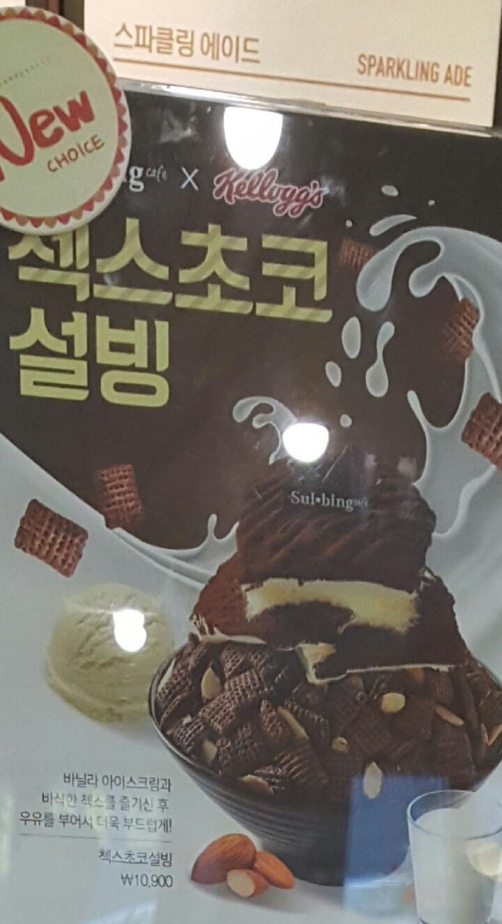 설빙신 이미지