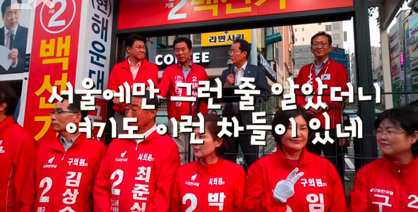 서울 강북 사람 모독하는(!) 홍준표 | 인스티즈