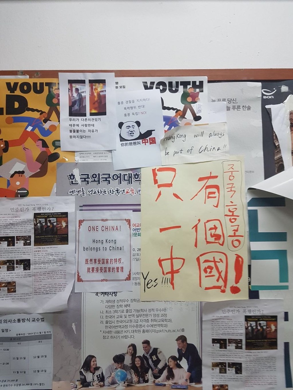 중국인 학생들때문에 난리난 한양대, 외대 | 인스티즈