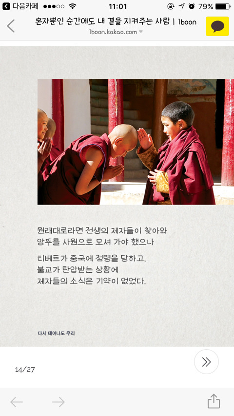 혼자뿐인 순간에도 내 곁을 지켜주는사람 | 인스티즈