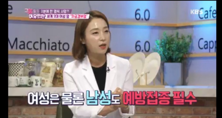 남자도 맞아야 하는 자궁경부암 예방주사 | 인스티즈