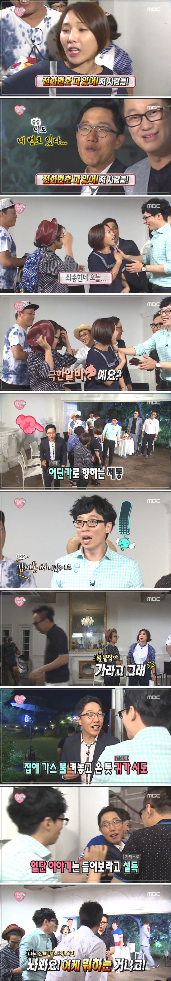 무한도전 초토화 시켰던 전설의 5286 드립 | 인스티즈