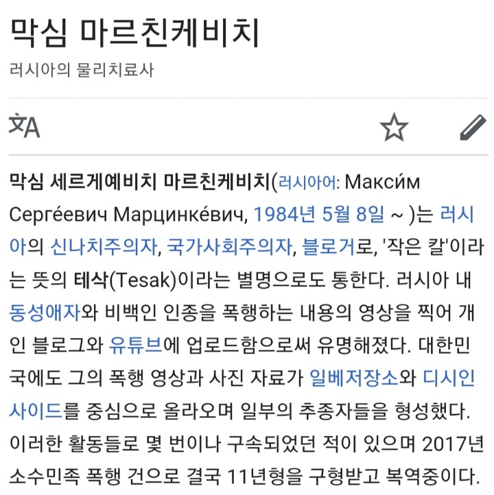 호모포비아들에게 꼭 한번쯤 보여주고 싶은 웹툰 | 인스티즈