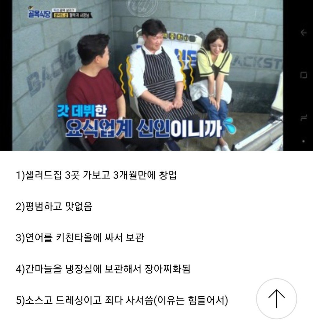 헬스키친 되어가는 백종원의 골목식당 | 인스티즈