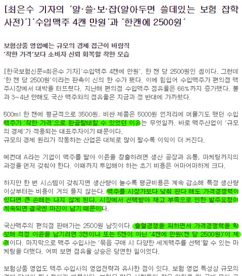 수입맥주 1만원의 비밀 | 인스티즈