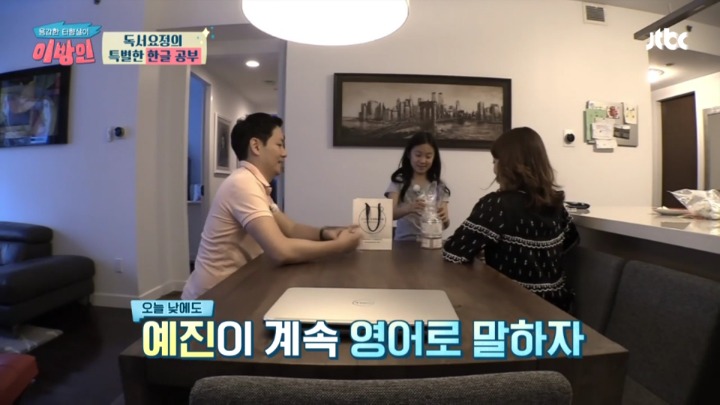 서민정 부부가 딸에게 한국어를 열심히 가르치는 이유 | 인스티즈