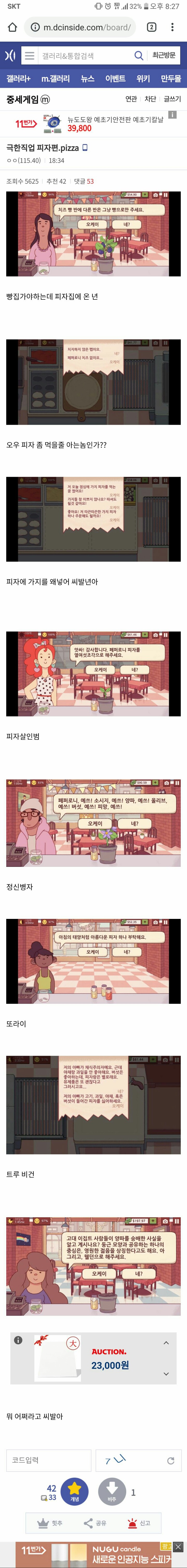 피자가게 게임.jpg | 인스티즈