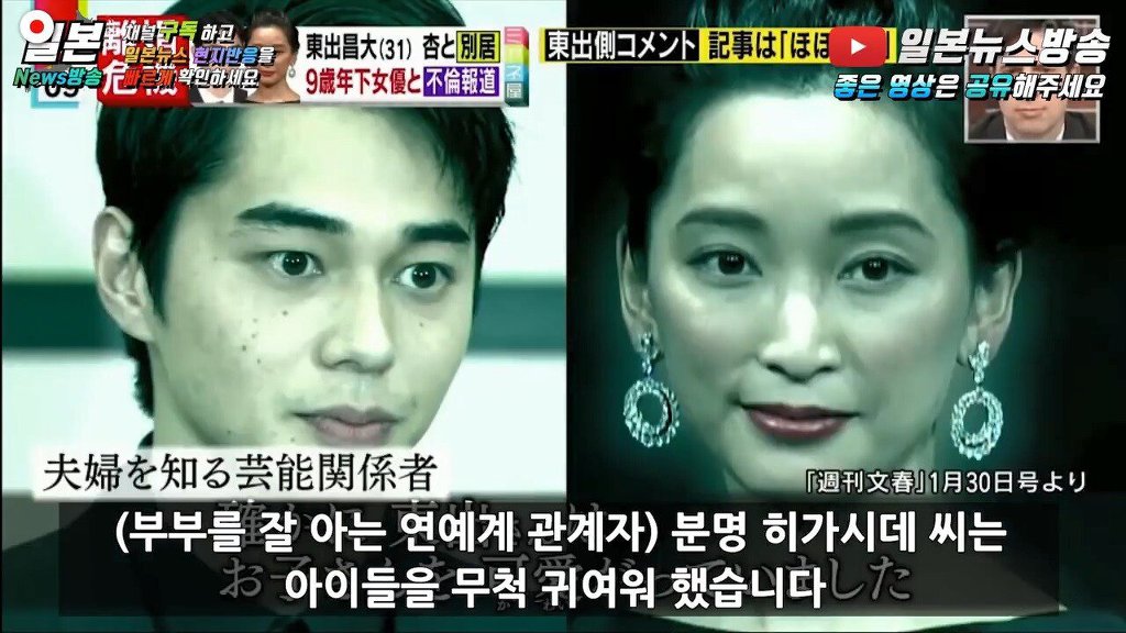 불륜남 히가시데가 부인에게 강요한 독박육아 수준 | 인스티즈