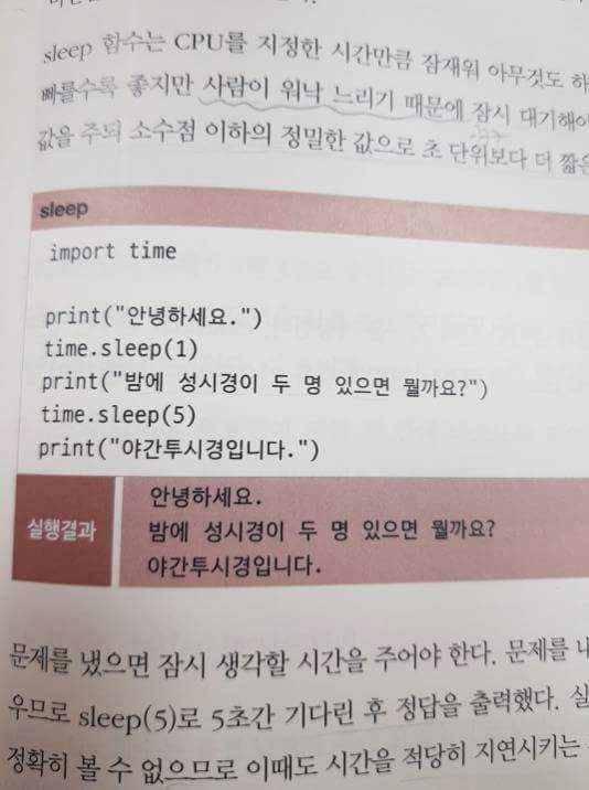 밤에 성시경이 두 명 있으면? | 인스티즈