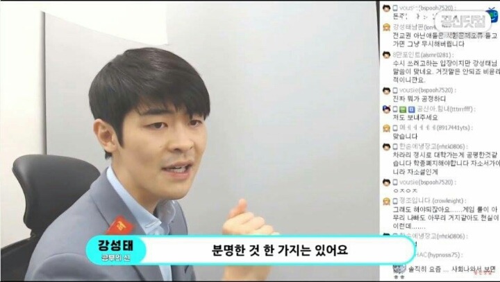 공신 강성태가 수시입시상담을 그만둔 이유 | 인스티즈