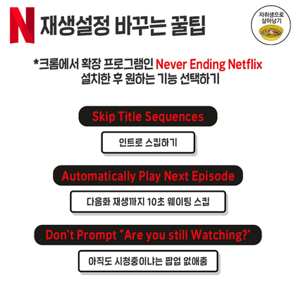 넷플릭스 꿀팁.jpg | 인스티즈