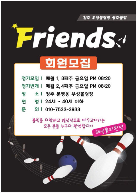 우성볼링장 이미지