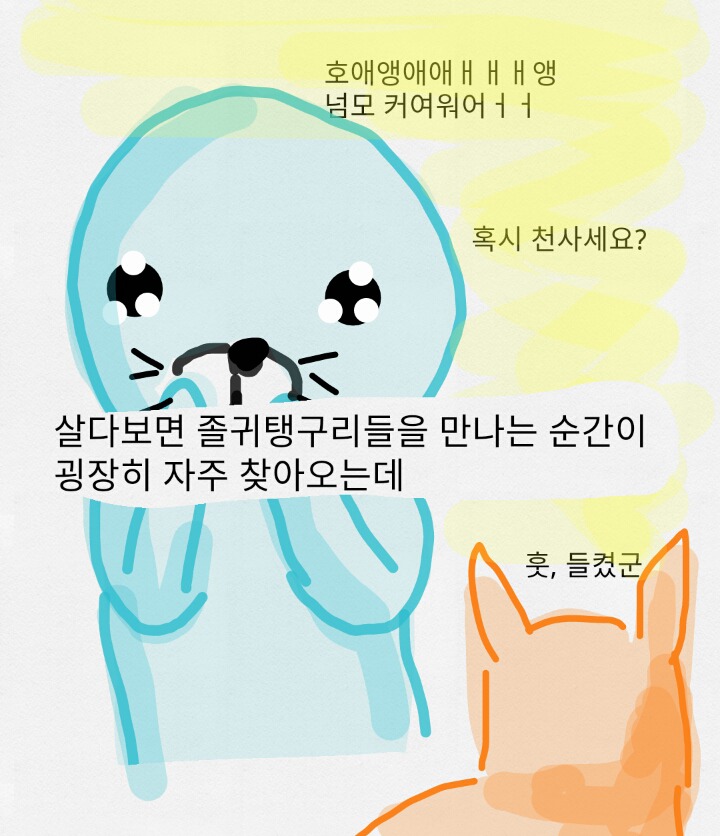 보노보노가 알려주는 댕댕이를 안아주는 방법 | 인스티즈